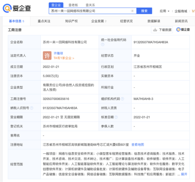 曹操出行跨界數字文化創意，成立“一來一回”公司彰顯戰略新布局