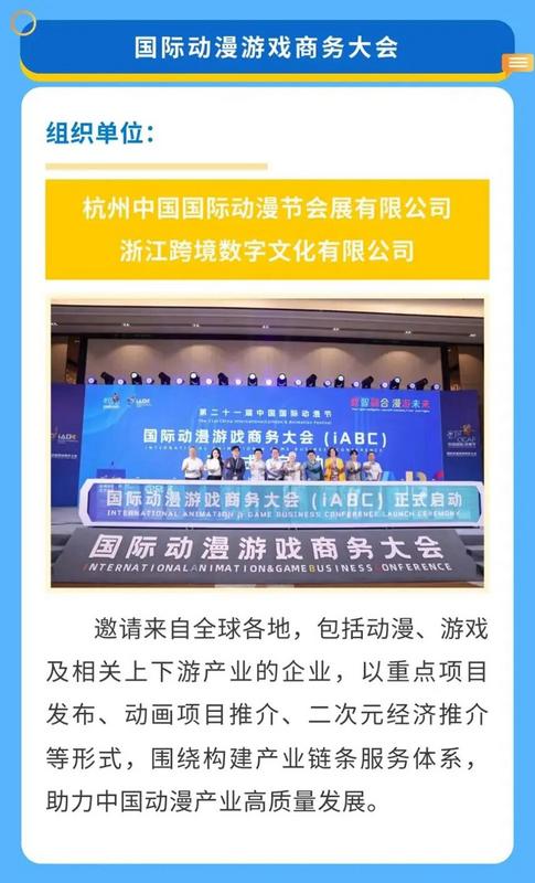 創意天堂 杭州數字文化創意內容應用服務的崛起