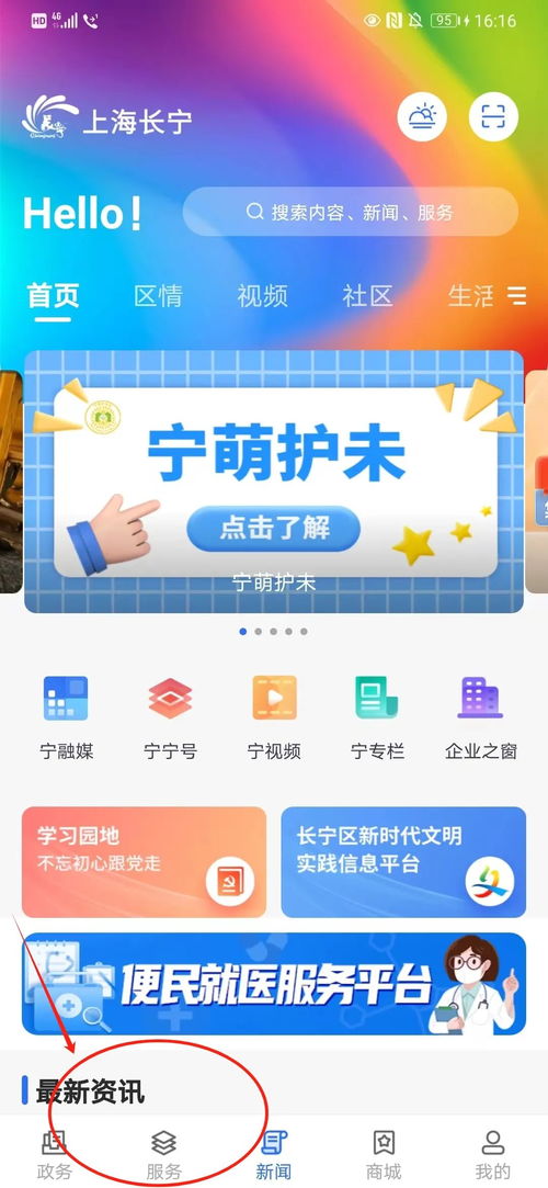 上海長寧區發布紅色文化數字地圖與主題線路，數字文創應用賦能文化傳承