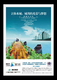 江南水都·美域 一隅江南，一世風(fēng)華
